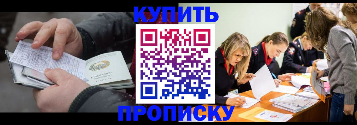 миграционный учет в Бакале