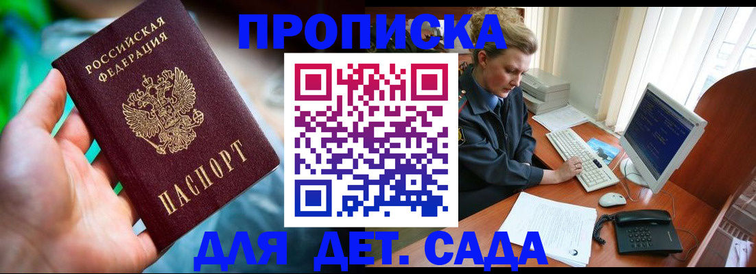 миграционный учет в Бакале